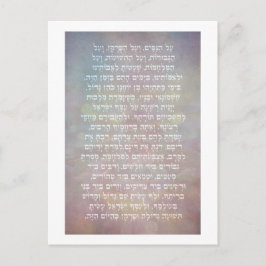 Hanukkah Hebrew Al Hanisim Prayer Judaica Art Vykort