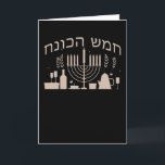 Hanukkah Hebrew Kort<br><div class="desc">Hanukkah-festival med hebreiska tecken</div>
