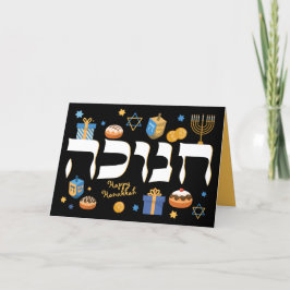 Hanukkah Hebrew Menorah Dreidel & Donuts Helgkort