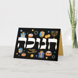 Hanukkah Hebrew Menorah Dreidel & Donuts Helgkort