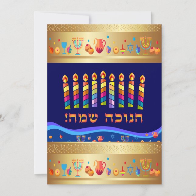 Hanukkah Julhälsningar vackert judiskt kort (Framsida)