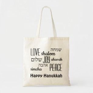 HANUKKAH Kärlek Joy Peace HEBREV Tygkasse
