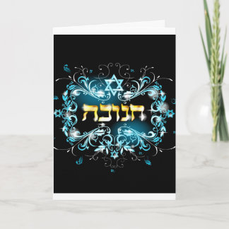 Hanukkah kort