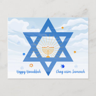 Hanukkah sameach! David stjärna. Menorah Helg Vykort