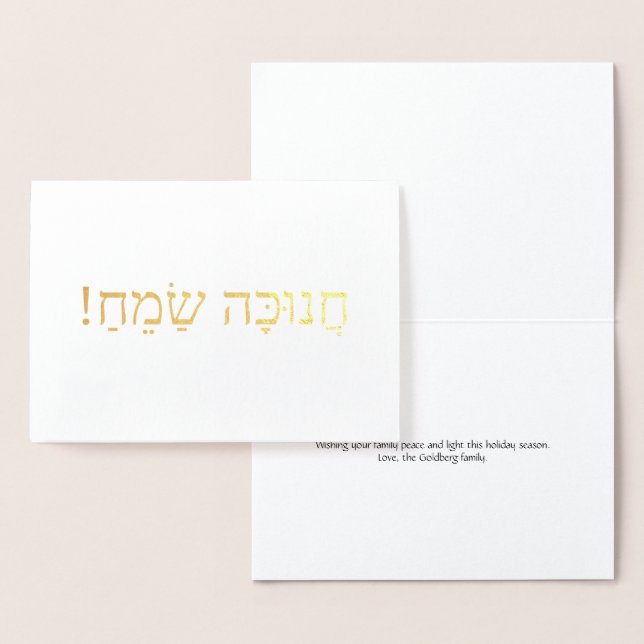Hanukkah Sameach guld elegant Hebrew typografi Folierat Kort (Display)