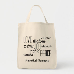 HANUKKAH SAMEACH Kärlek Joy Peace HEBREW Tygkasse