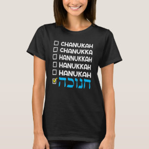 Hanukkah Stavelling Chanukah Humor Hebrew T Shirt