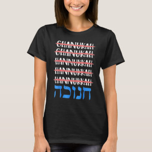 Hanukkah Stavelling Chanukah Humor Hebrew T Shirt