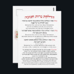 Hanukkah-välsignelser Hebreiska Engelska Ljusstakn Vykort<br><div class="desc">Hebreisk och engelsk översättning av de välsignelser som reciteras när Chanukah-ljusen tänds,  med bönen "Hanerot Halalu". 
En vacker konstföremål för att dekorera ditt hem under högtiden Hanukkah för att göra läsningen av välsignelserna enkel för alla närvarande.
En bra idé för väggkonst för alla judiska hem,  synagogor,  skolor eller JCC.</div>