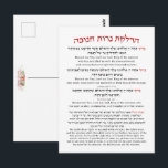 Hanukkah-välsignelser Hebreiska Engelska Ljusstakn Vykort<br><div class="desc">Hebreisk och engelsk översättning av de välsignelser som reciteras när Chanukah-ljusen tänds,  med bönen "Hanerot Halalu". 
En vacker konstföremål för att dekorera ditt hem under högtiden Hanukkah för att göra läsningen av välsignelserna enkel för alla närvarande.
En bra idé för väggkonst för alla judiska hem,  synagogor,  skolor eller JCC.</div>