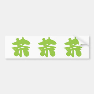 Hanzi / Kanji Language Character Chinese Tea Bildekal