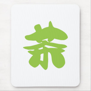 Hanzi / Kanji Language Character Chinese Tea Musmatta