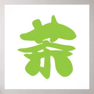 Hanzi / Kanji Language Character Chinese Tea Poster