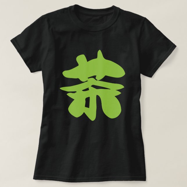 Hanzi / Kanji Language Character Chinese Tea T Shirt (Design framsida)