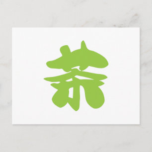 Hanzi / Kanji Language Character Chinese Tea Vykort