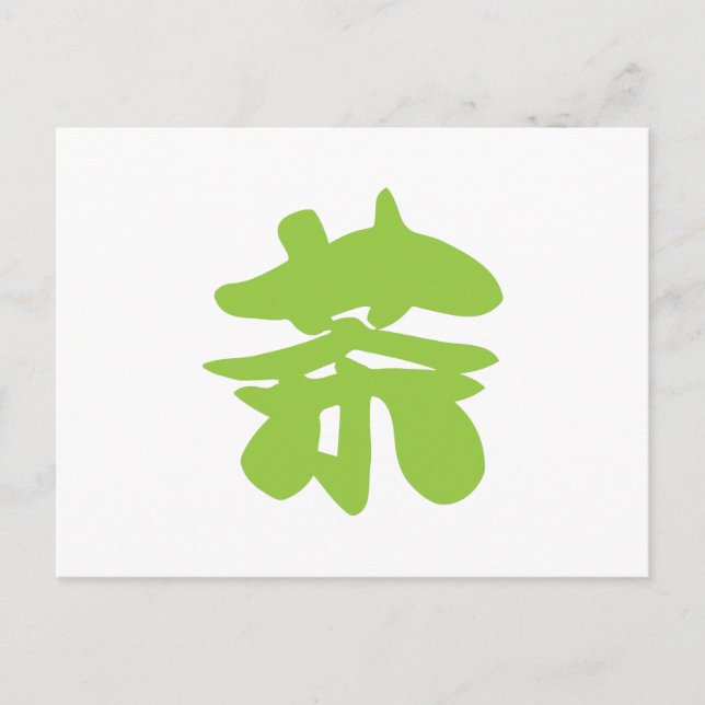 Hanzi / Kanji Language Character Chinese Tea Vykort (Framsida)