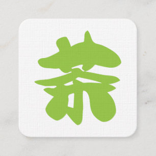 Hanzi / Kanji-språk tecken Kinesisk te Fyrkantigt Visitkort