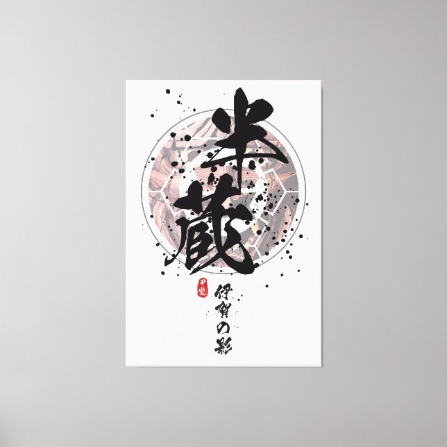 Hanzo - skuggan av Iga Calligraphy Canvastryck (Framsida)
