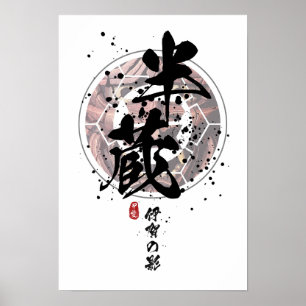 Hanzo - skuggan av Iga Calligraphy Poster