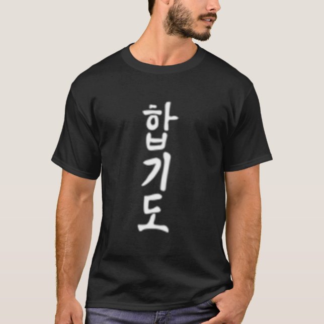 Hapo koreansk Mial Combat Fight Training Fläkt T Shirt (Framsida)