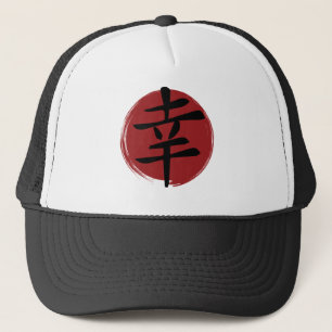 Happiness Kanji Symbol Japansk calligrafi Keps