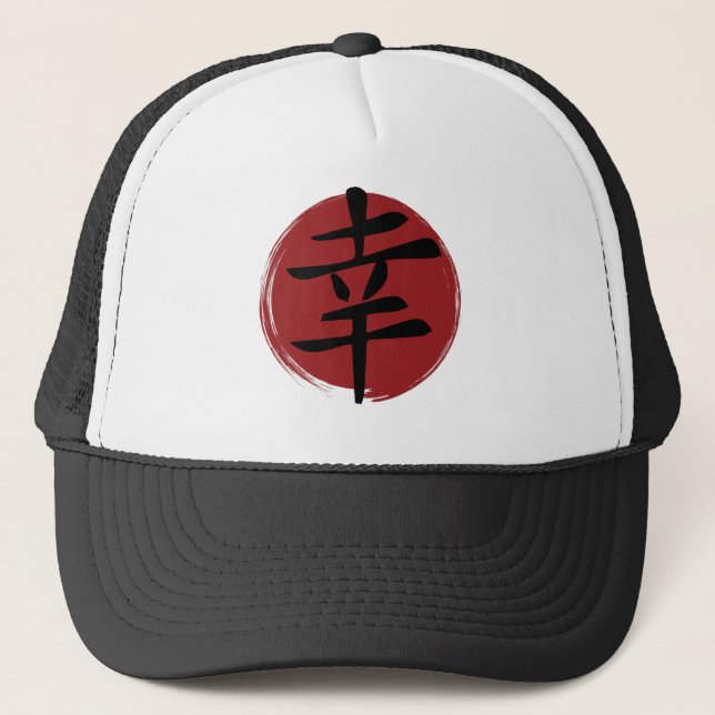 Happiness Kanji Symbol Japansk calligrafi Keps (Framsida)