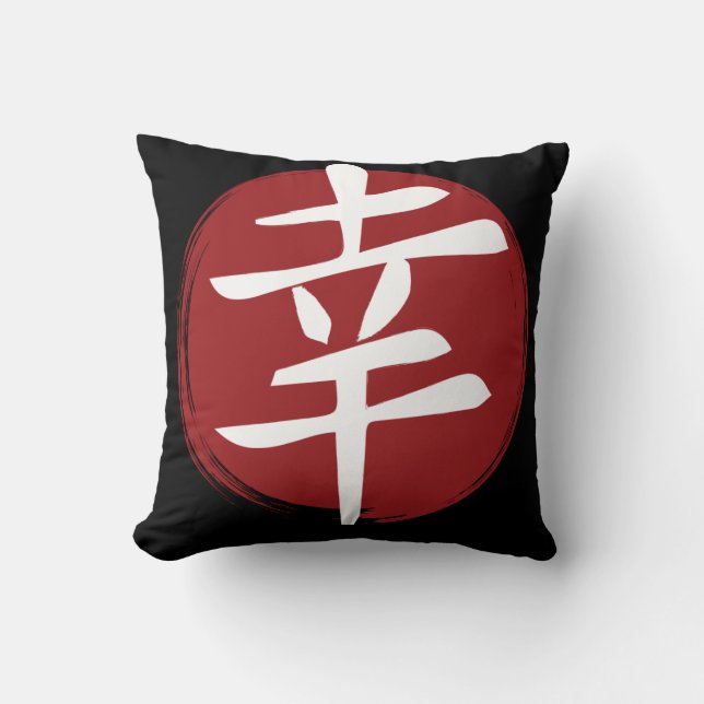 Happiness Kanji Symbol Japansk calligrafi Kudde (Framsida)