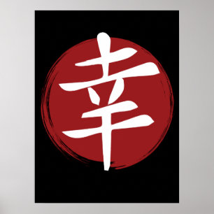 Happiness Kanji Symbol Japansk calligrafi Poster