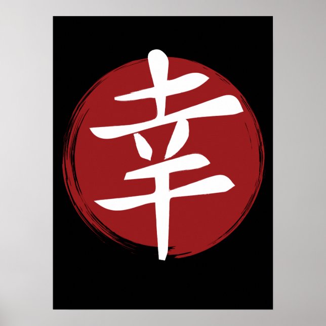 Happiness Kanji Symbol Japansk calligrafi Poster (Framsidan)