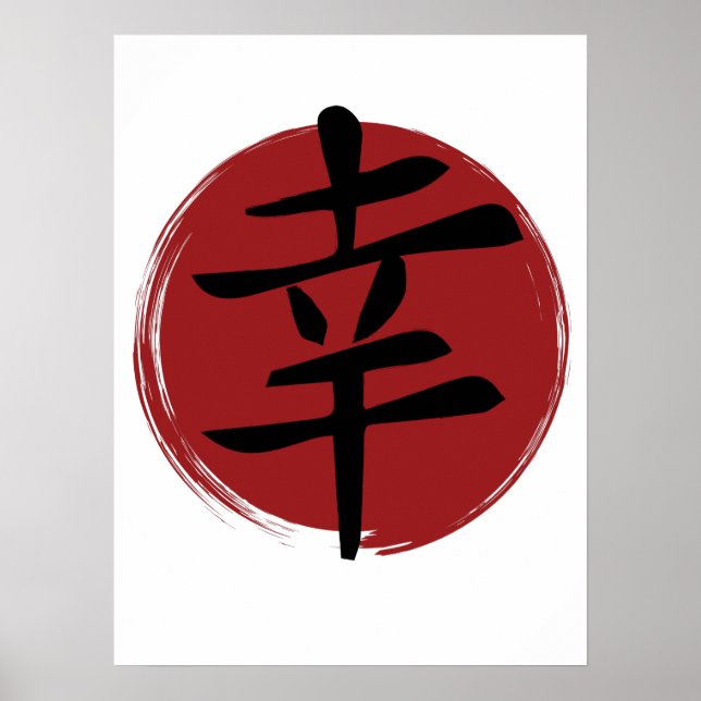 Happiness Kanji Symbol Japansk calligrafi Poster (Framsidan)