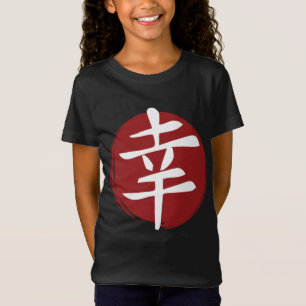 Happiness Kanji Symbol Japansk calligrafi T Shirt
