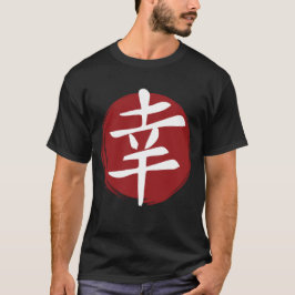 Happiness Kanji Symbol Japansk calligrafi T Shirt
