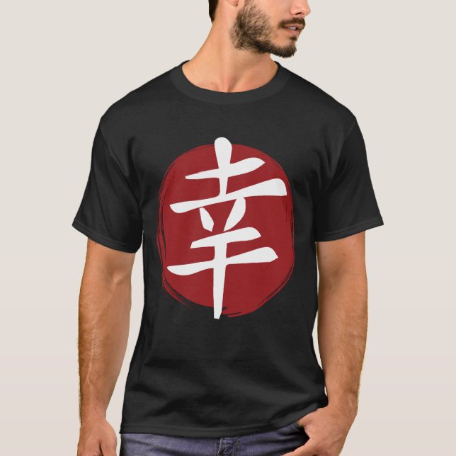 Happiness Kanji Symbol Japansk calligrafi T Shirt (Framsida)