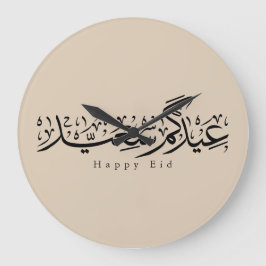 Happy Eid Celebration Arabic Calligraphy Stor Klocka