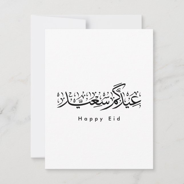 Happy Eid Celebration Arabic Calligraphy Tack Kort (Framsida)