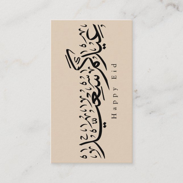 Happy Eid Celebration Arabic Calligraphy Tilläggskort (Framsida)