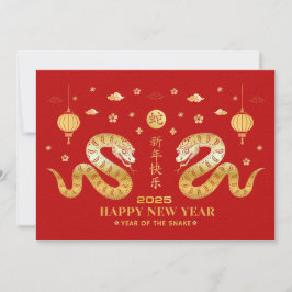 Happy New Year Of The Snake 2025 Chinese Zodiac Inbjudningar