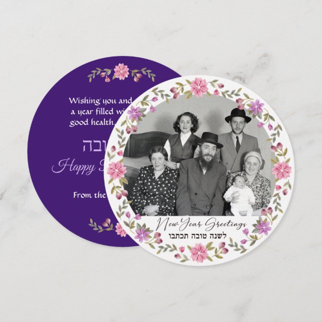 Happy Rosh Hashanah Family Photo L'shana Tova Card Meddelande (Fram/baksida)
