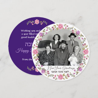 Happy Rosh Hashanah Family Photo L'shana Tova Card Meddelande