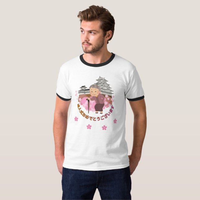 Happy Seijin Shiki T Shirt (Hel framsida)