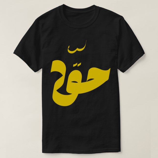 Haqq T Shirt (Design framsida)