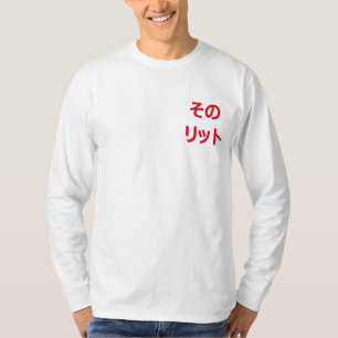"Har det tänt" den japanska T-tröja för Tee Shirt