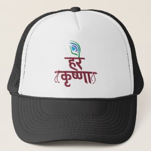 Hare Krishna Hare Krishna Mantra Peacock Feather Keps