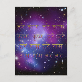 Hare Krishna Maha Mantra in Sanskrit Vykort