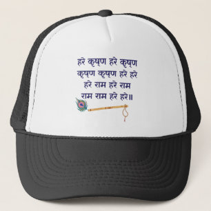 Hare Krishna Mantra Indian Flute Peacock Feather Keps