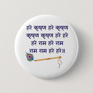 Hare Krishna Mantra Indian Flute Peacock Feather Knapp