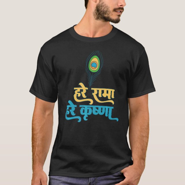 Hare Rama Hare Krishna T Shirt (Framsida)