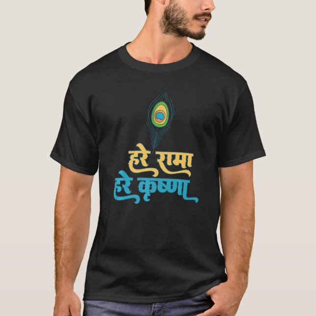 Hare Rama Hare Krishna T Shirt (Framsida)