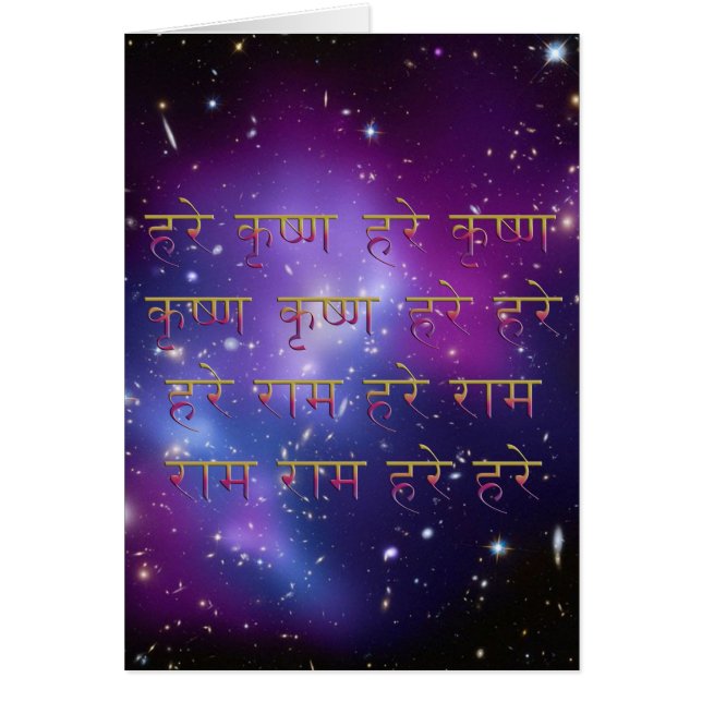 HareKrishna Maha Mantra i Sanskrit Hälsningskort (Framsidan)