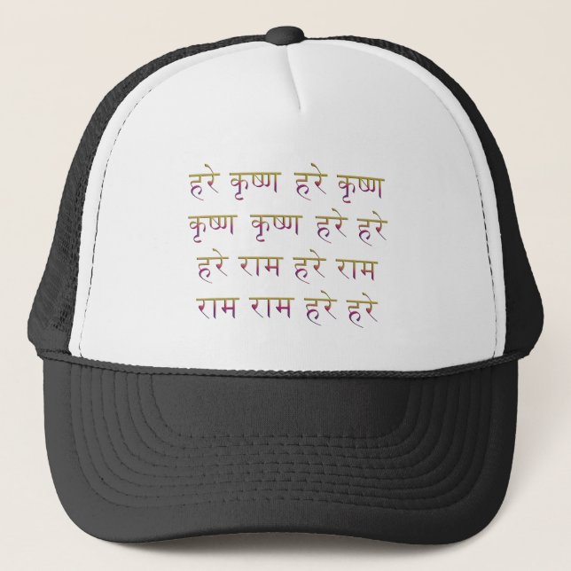 HareKrishna Maha Mantra i Sanskrit Truckerkeps (Framsida)